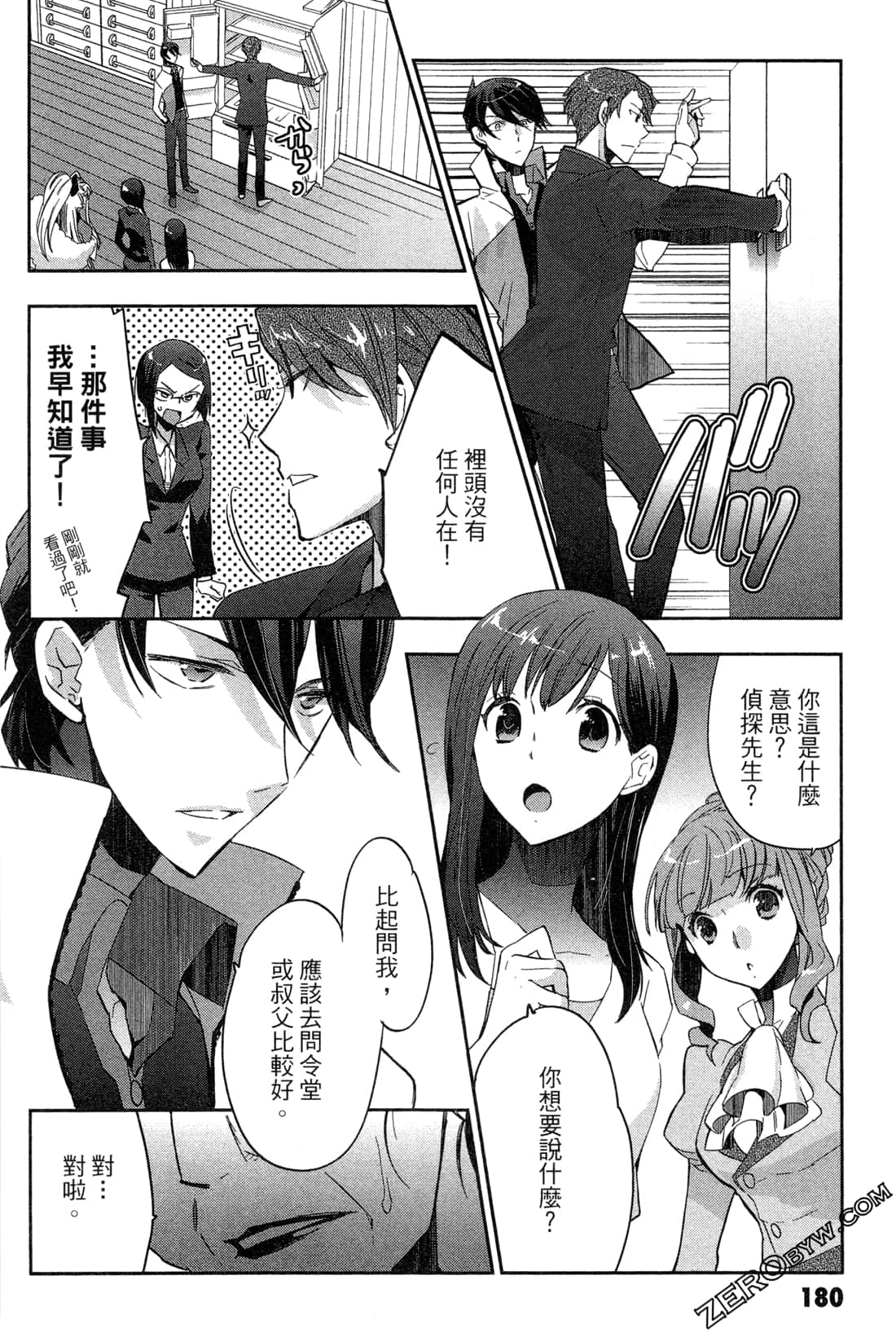 Page 182