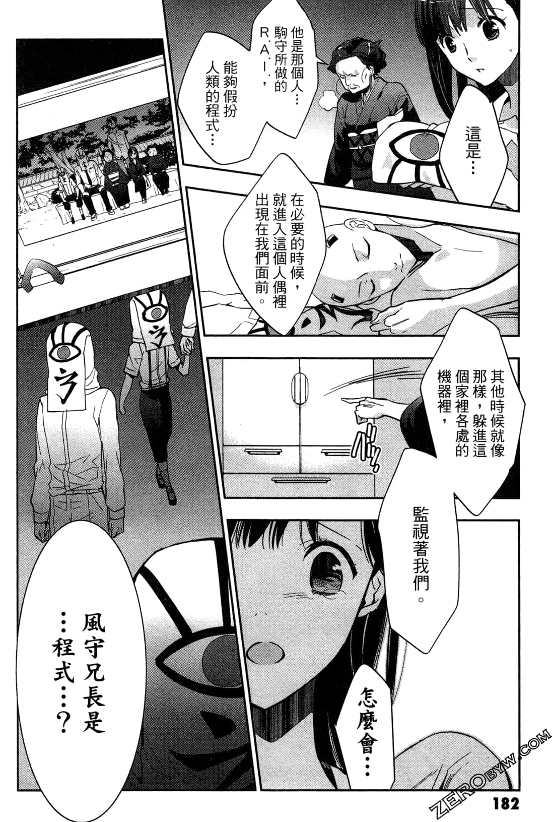 Page 184
