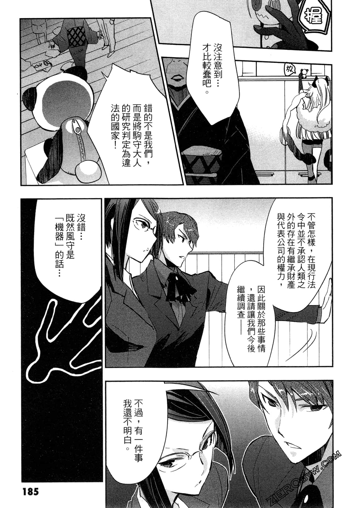 Page 187