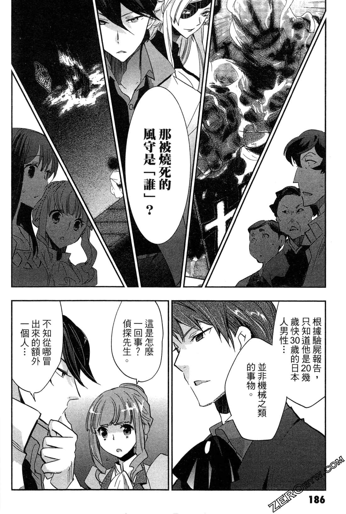Page 188