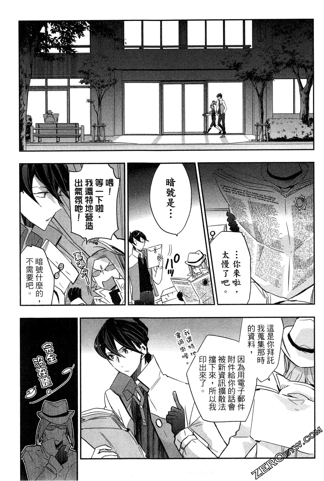 Page 191