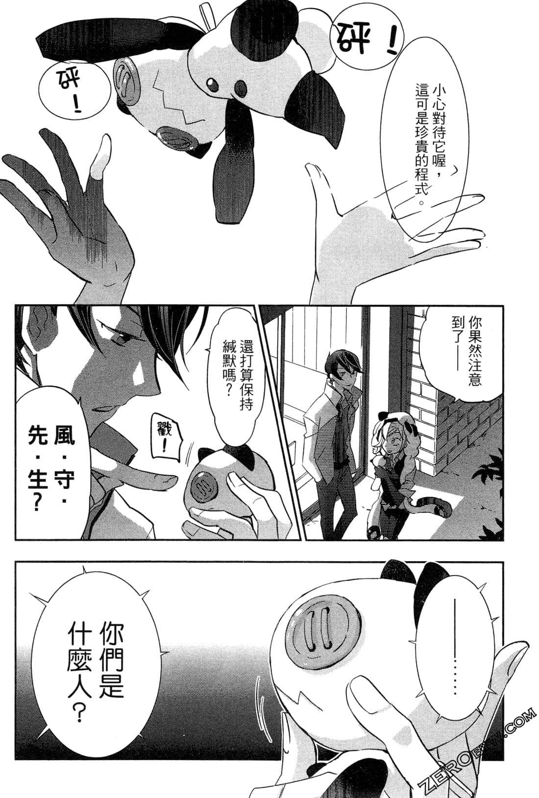 Page 194