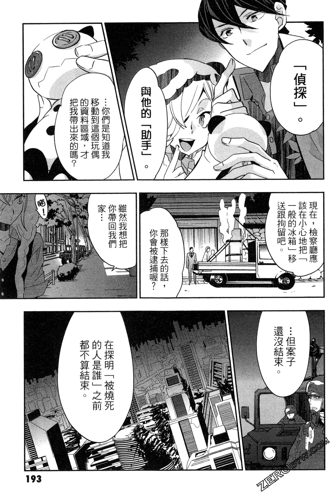 Page 195