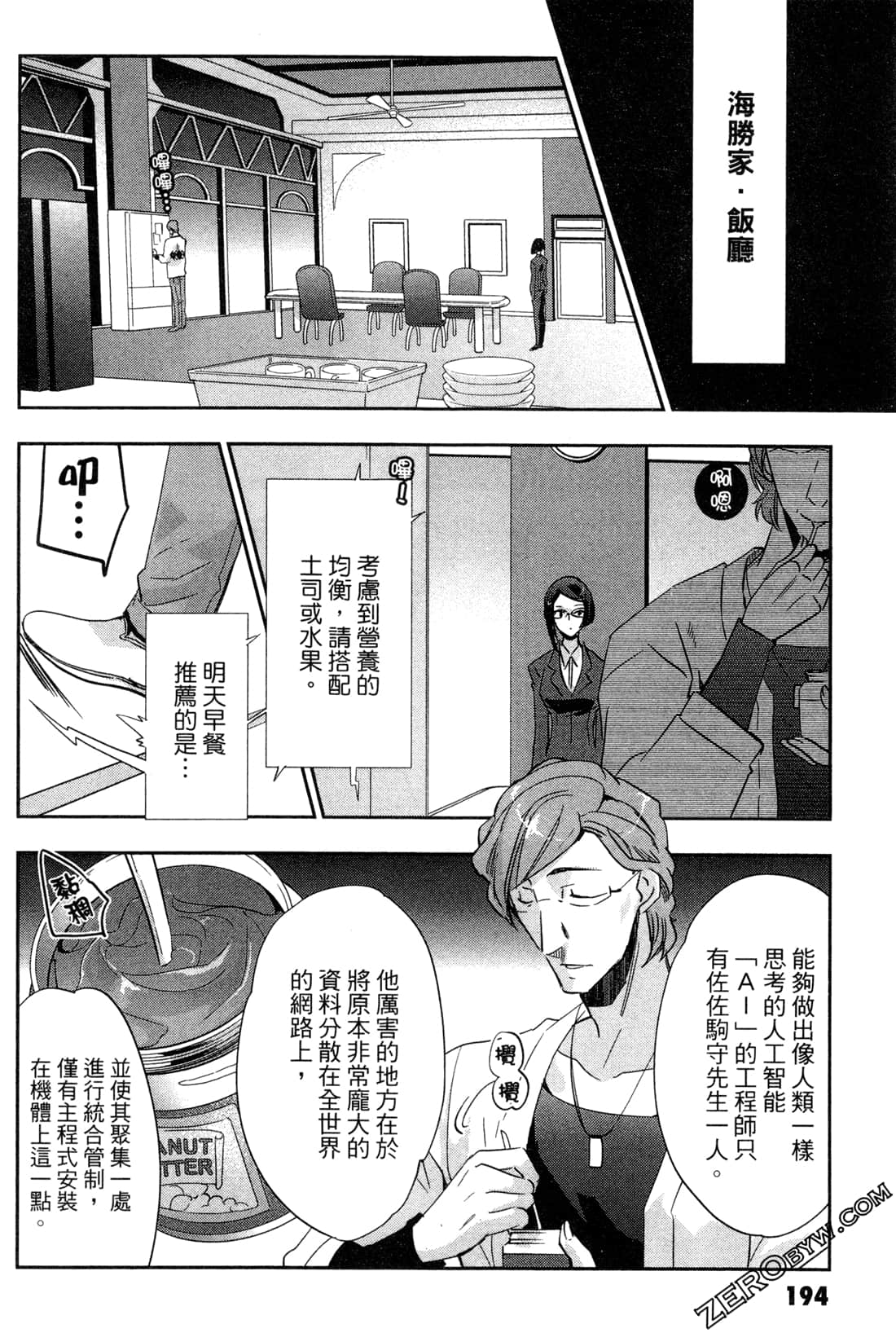 Page 196