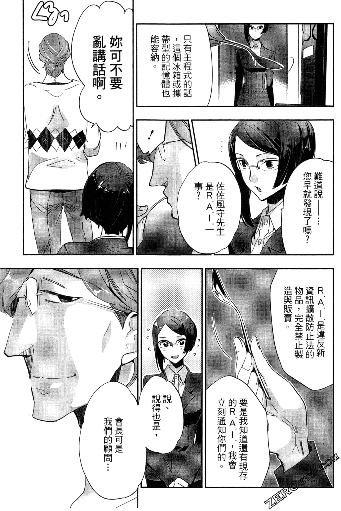 Page 197