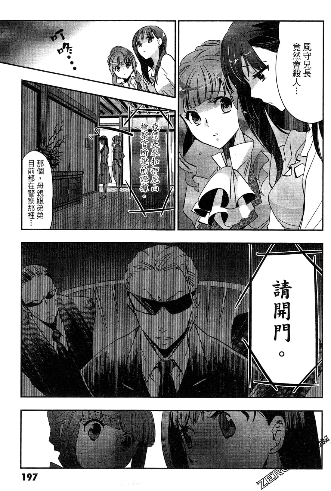 Page 199