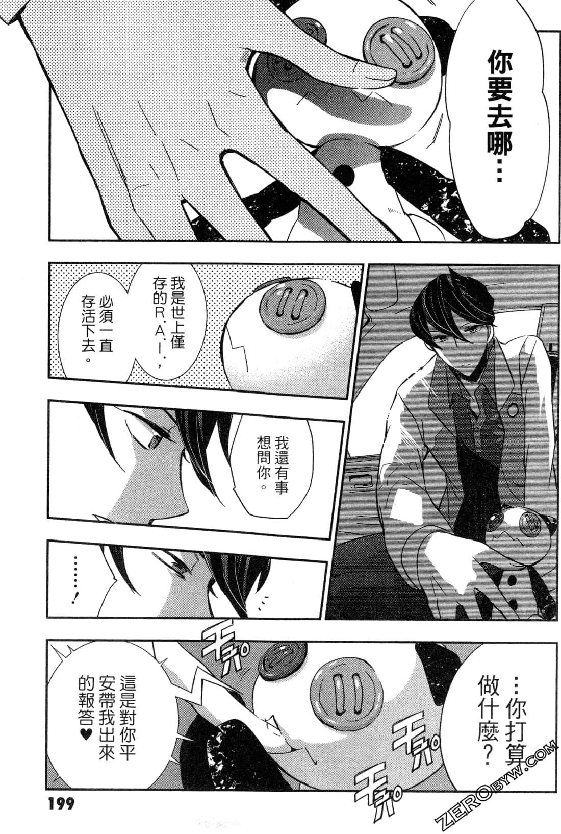 Page 201