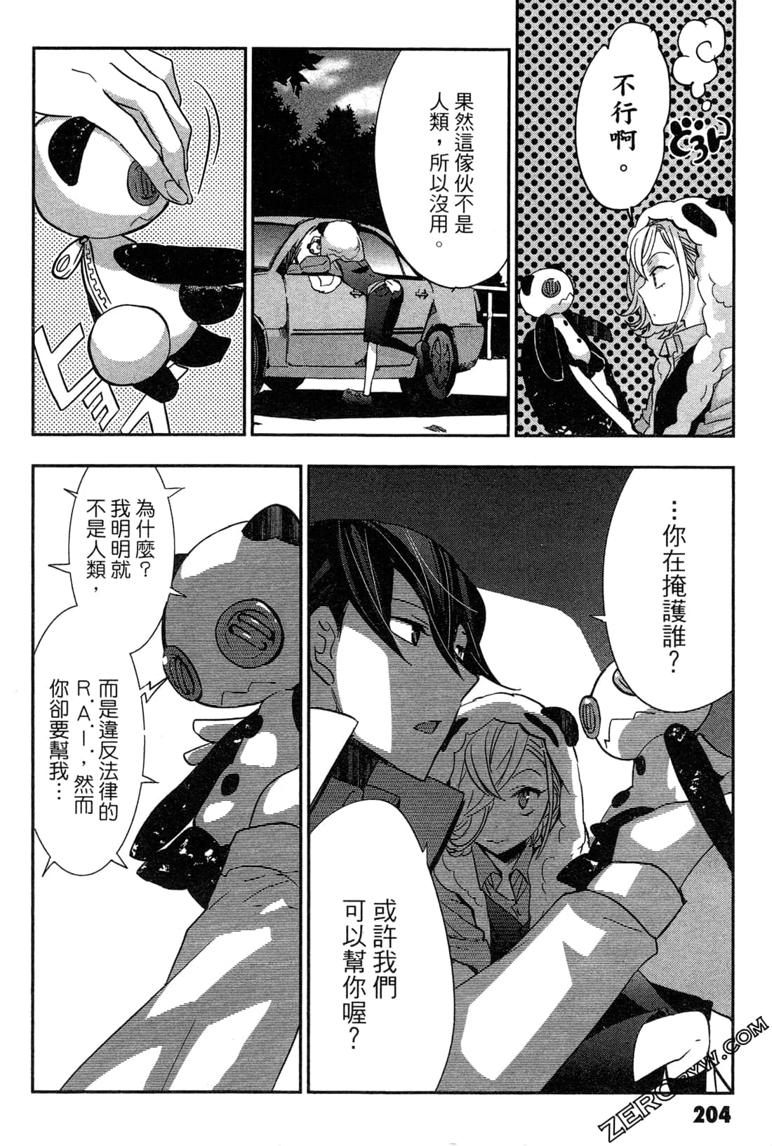 Page 206