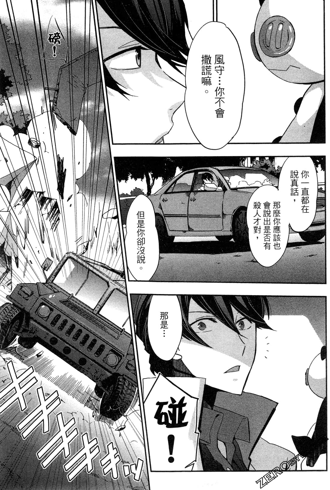 Page 207