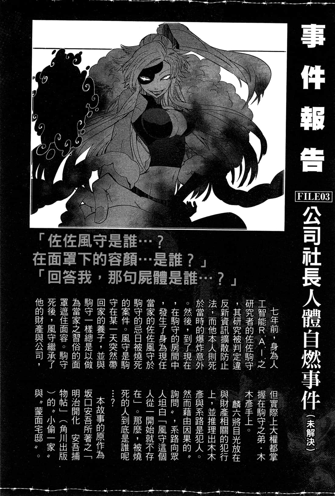 Page 210