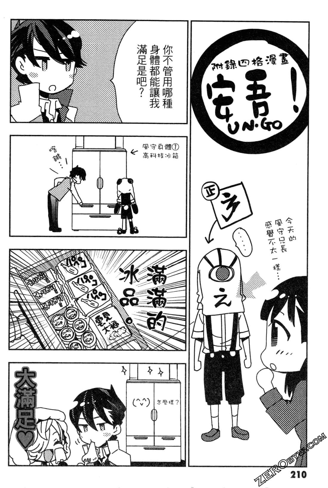 Page 212