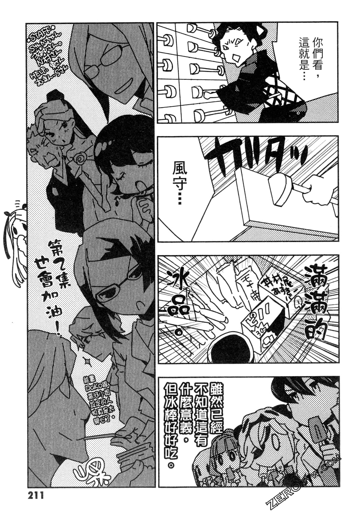 Page 213