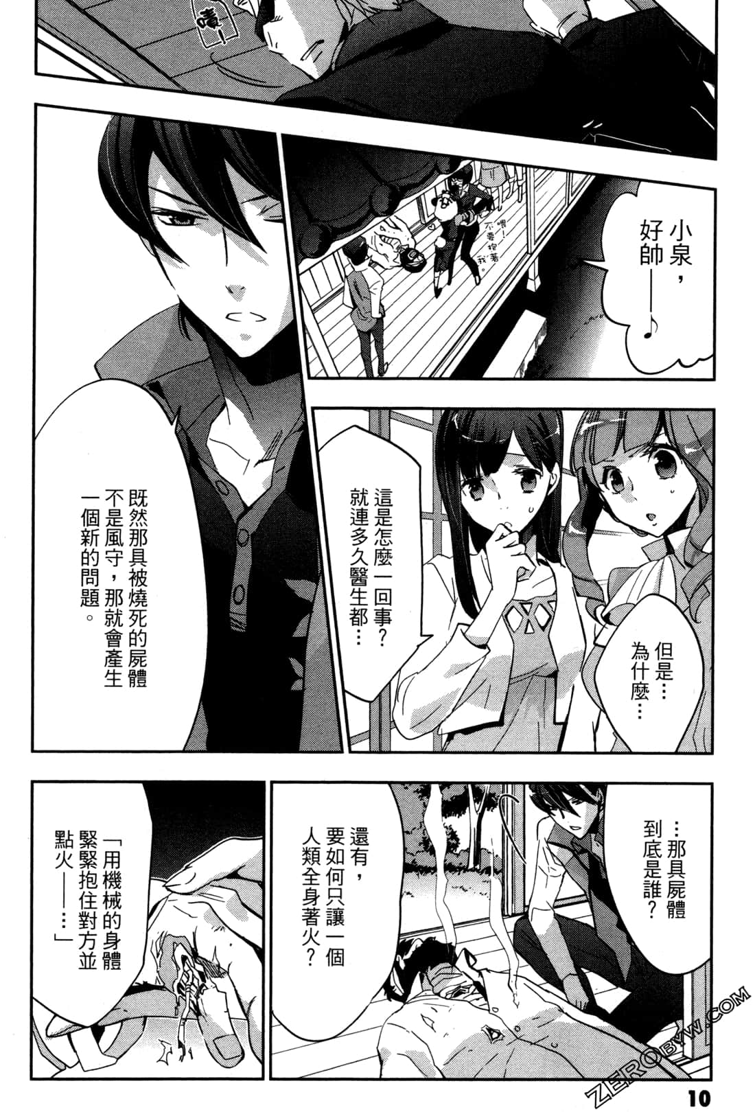 Page 13
