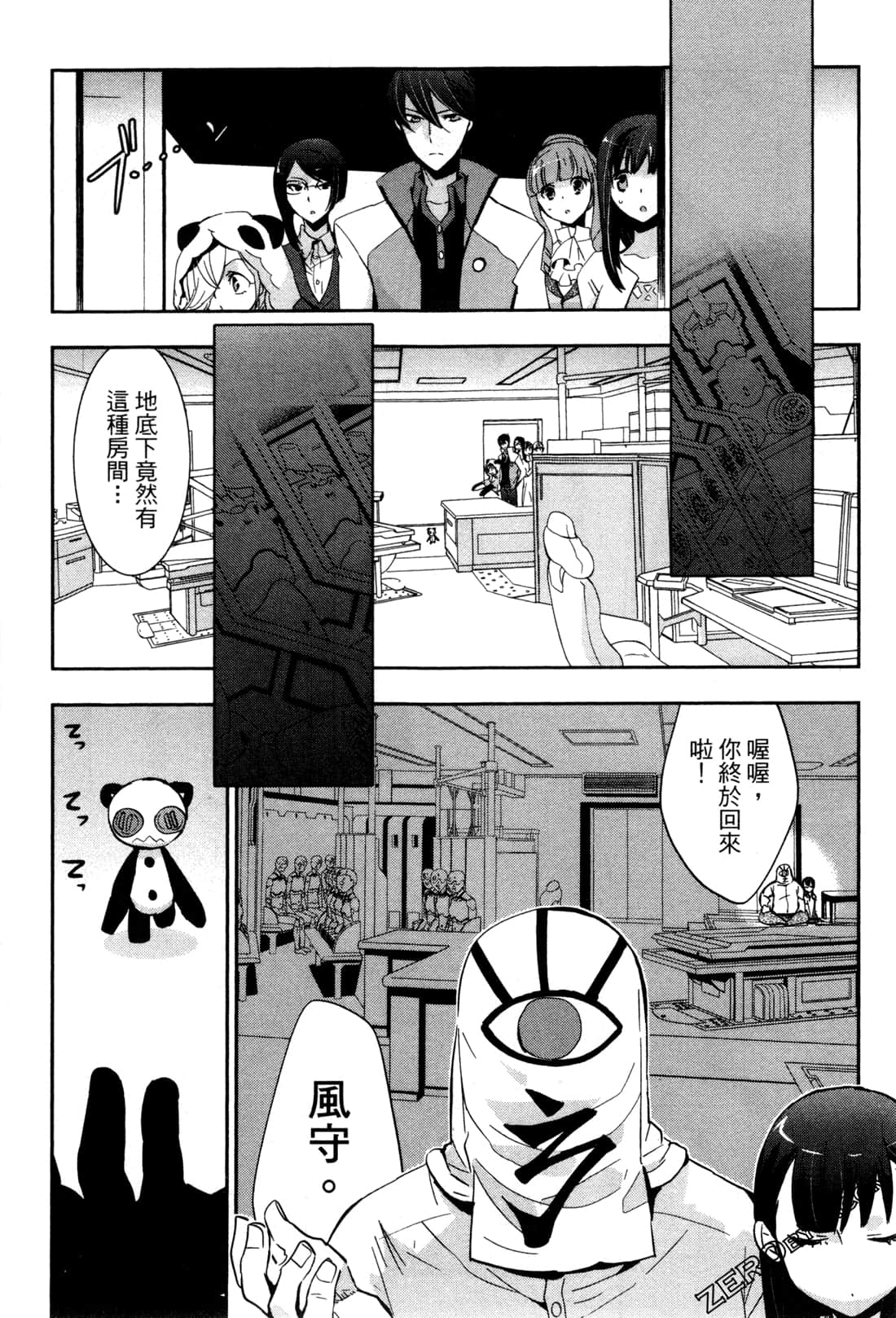 Page 18