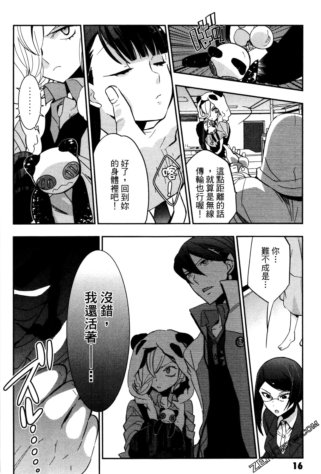 Page 19