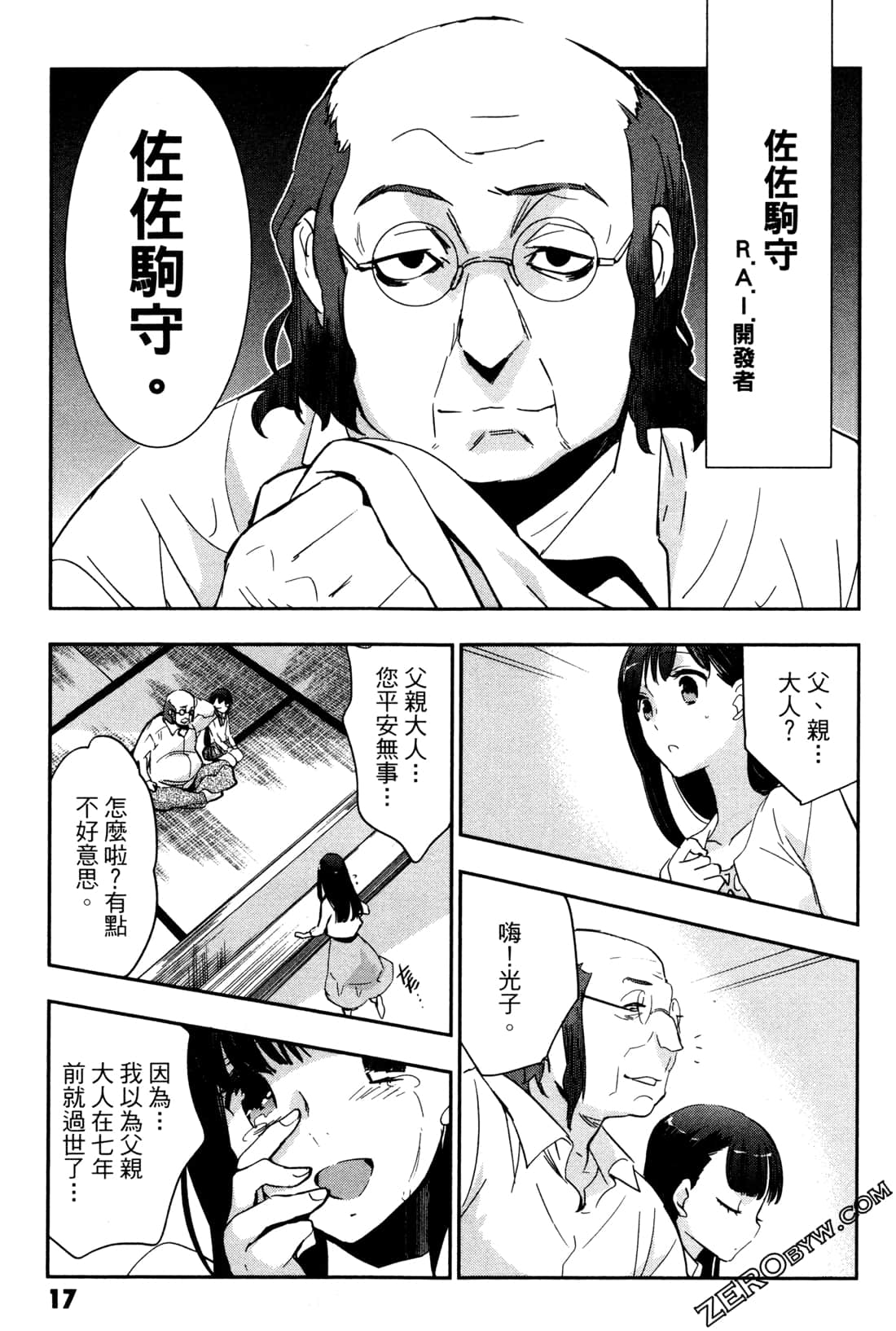Page 20