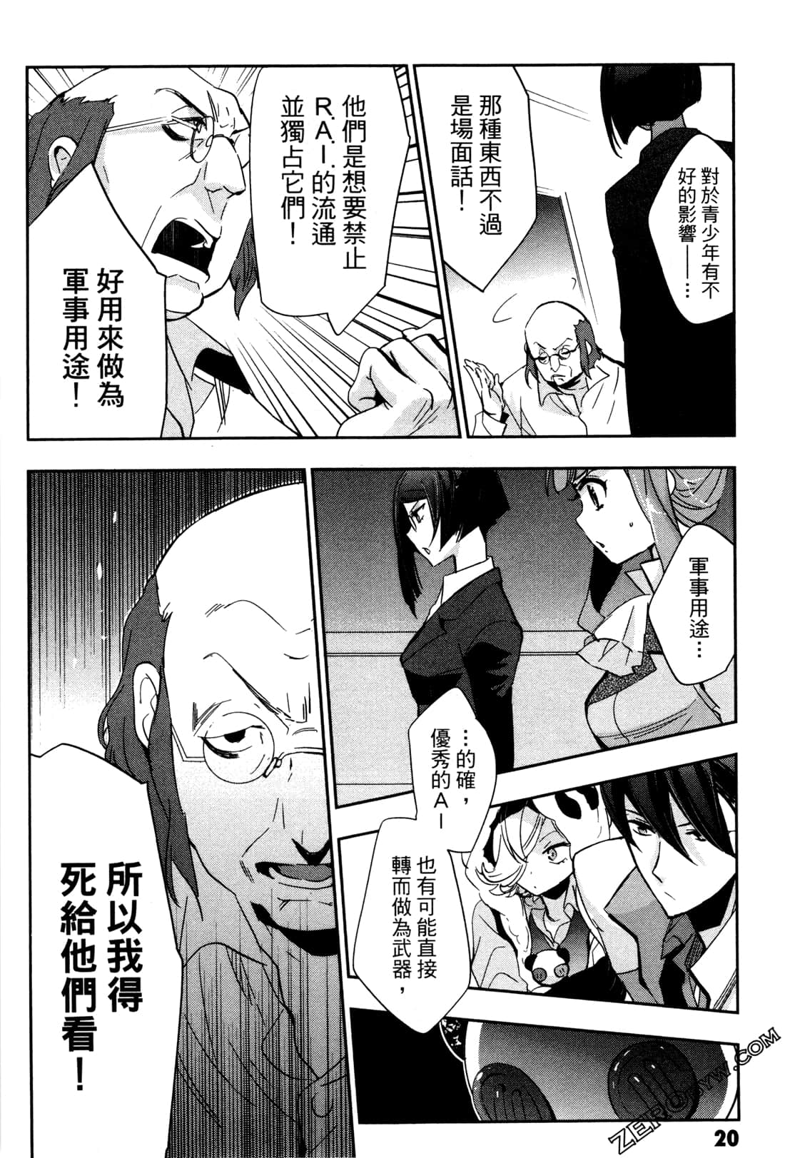 Page 23
