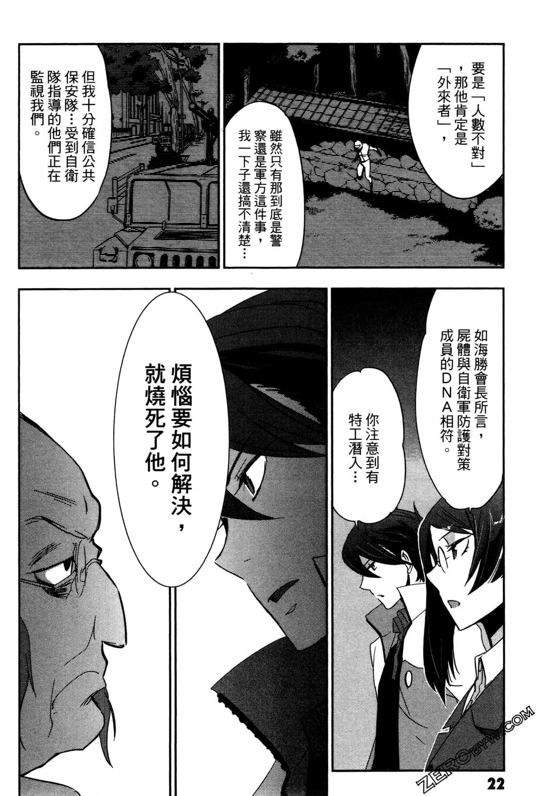 Page 25