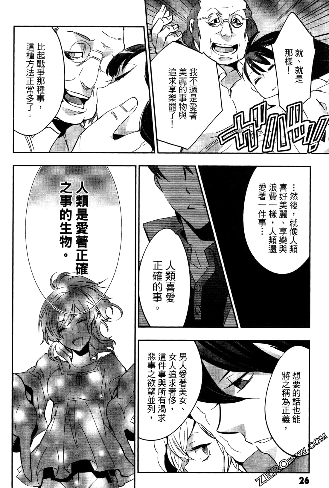 Page 29