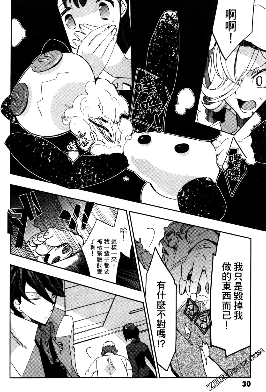 Page 33