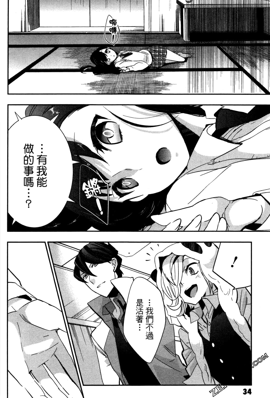 Page 37