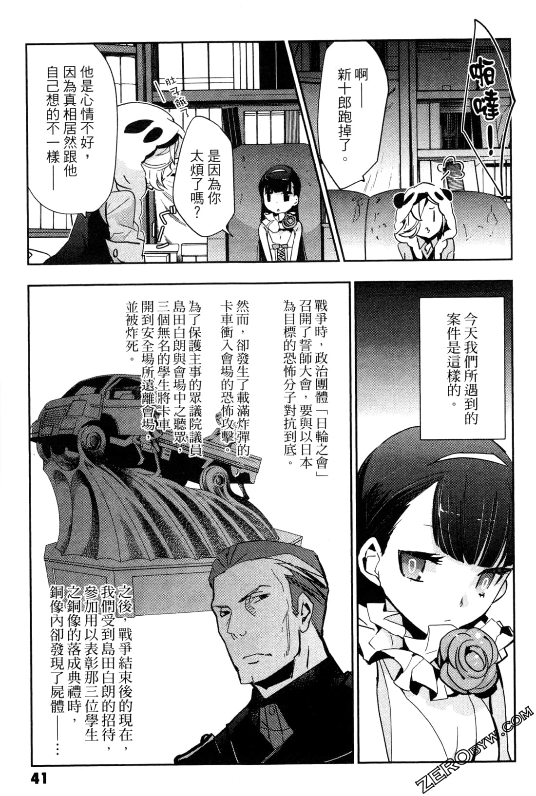 Page 44