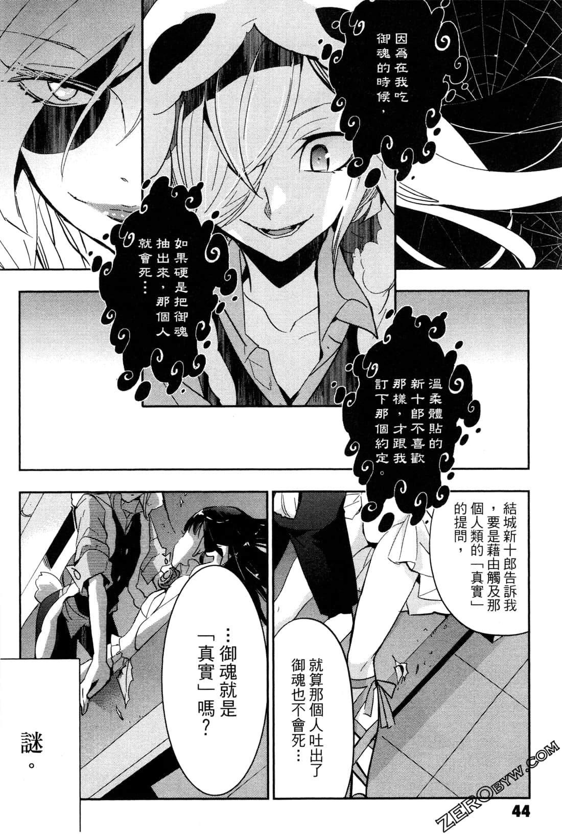 Page 47