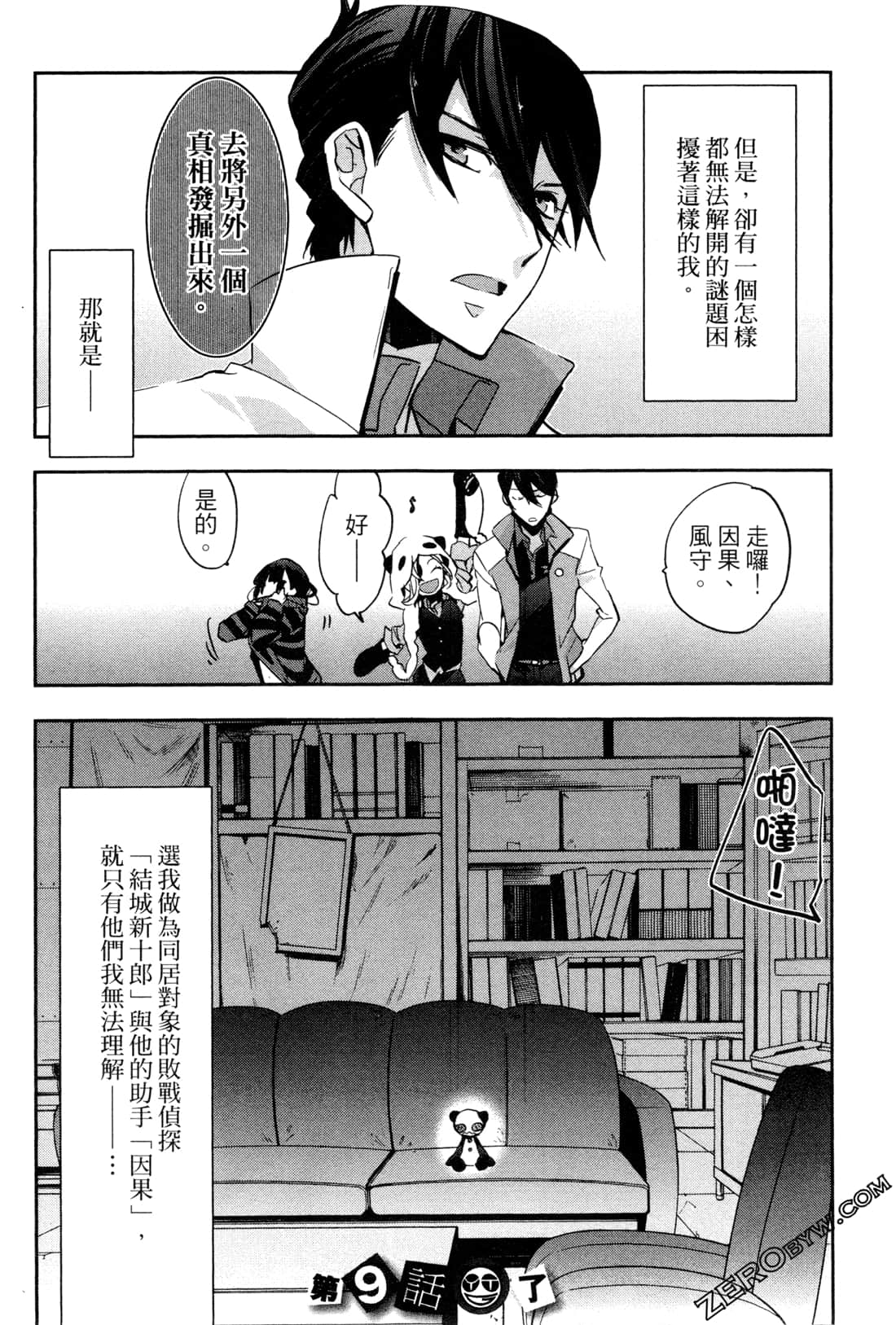 Page 51