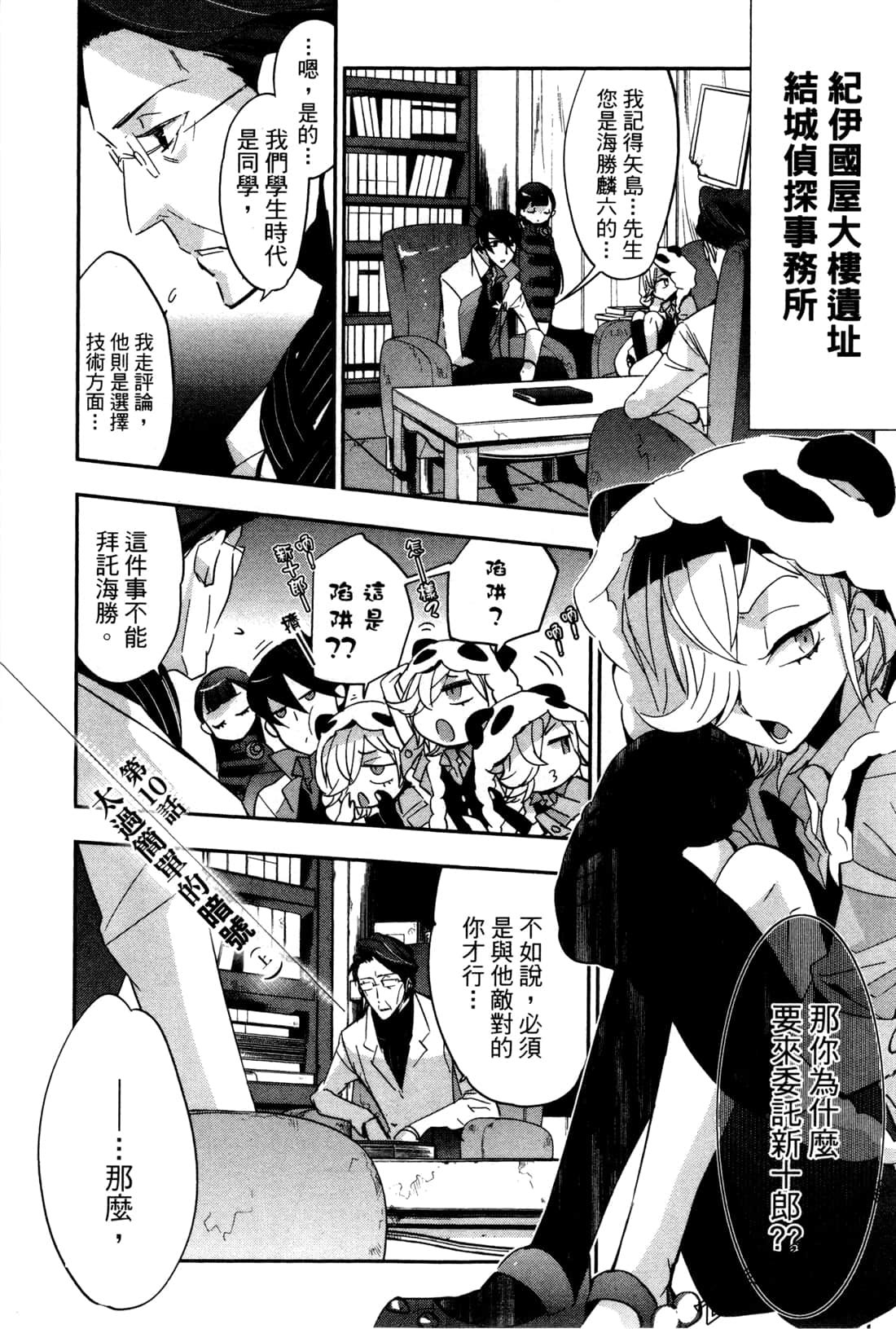 Page 54
