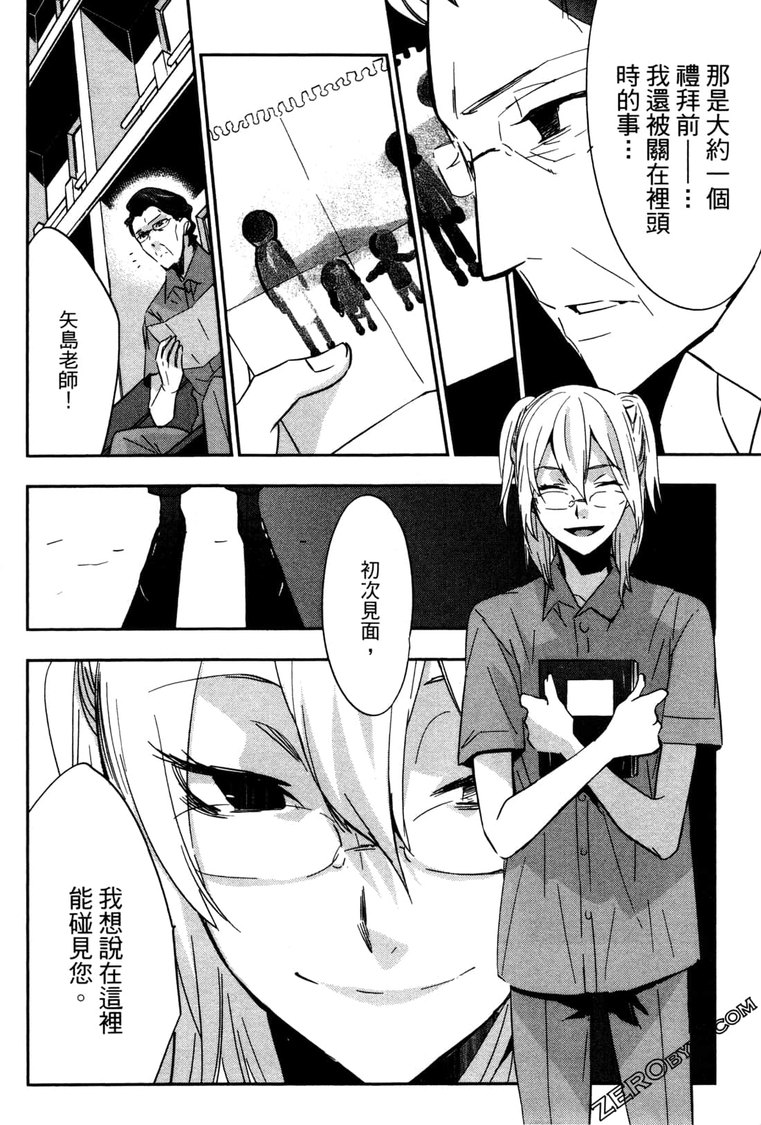 Page 57