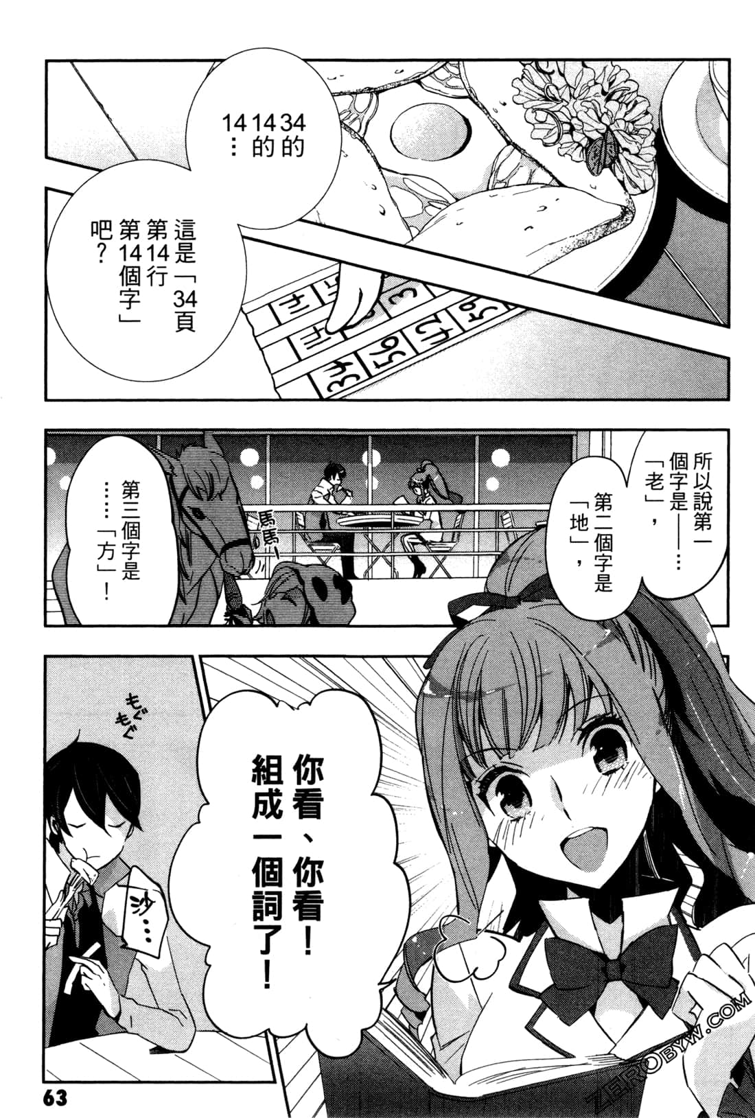 Page 66