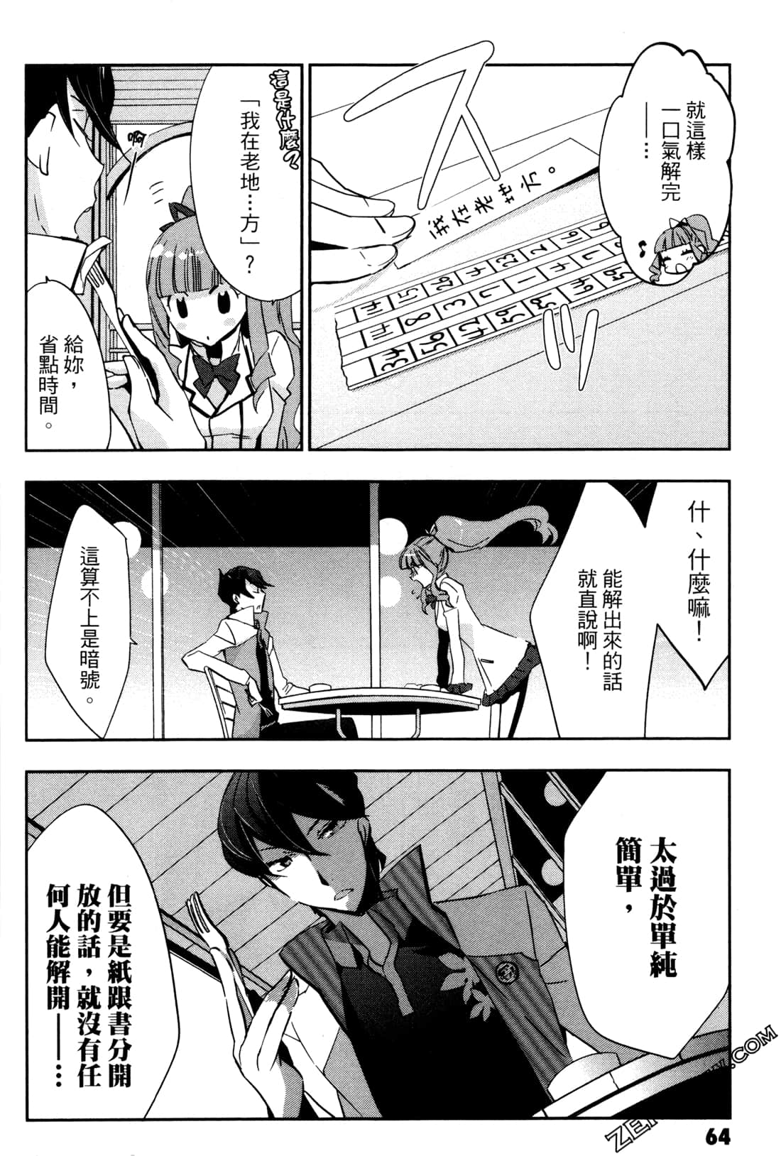Page 67