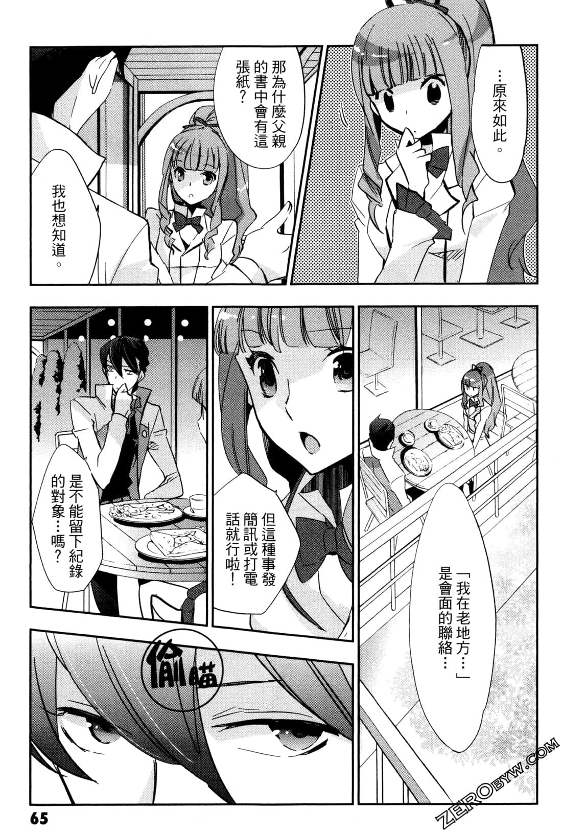 Page 68