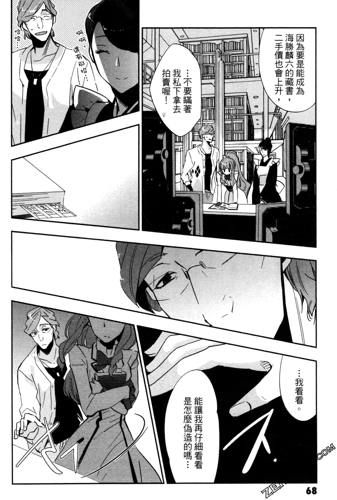 Page 71