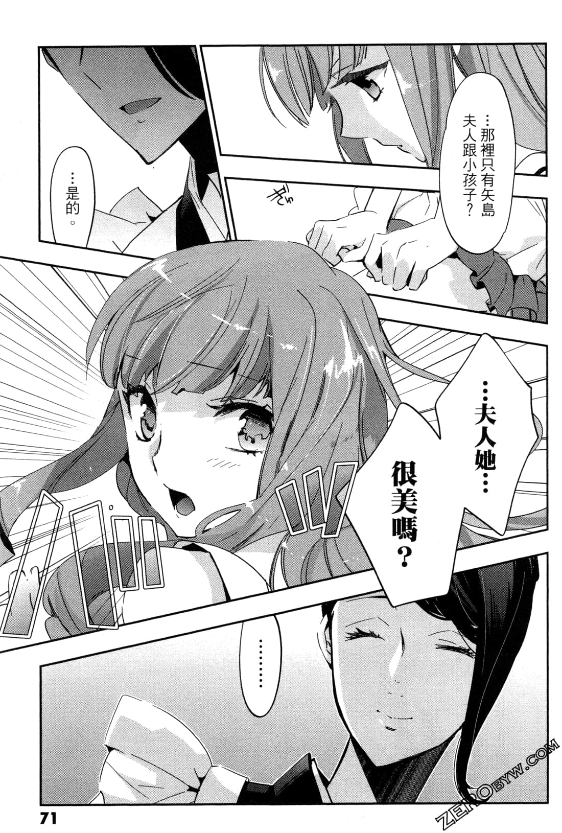Page 74