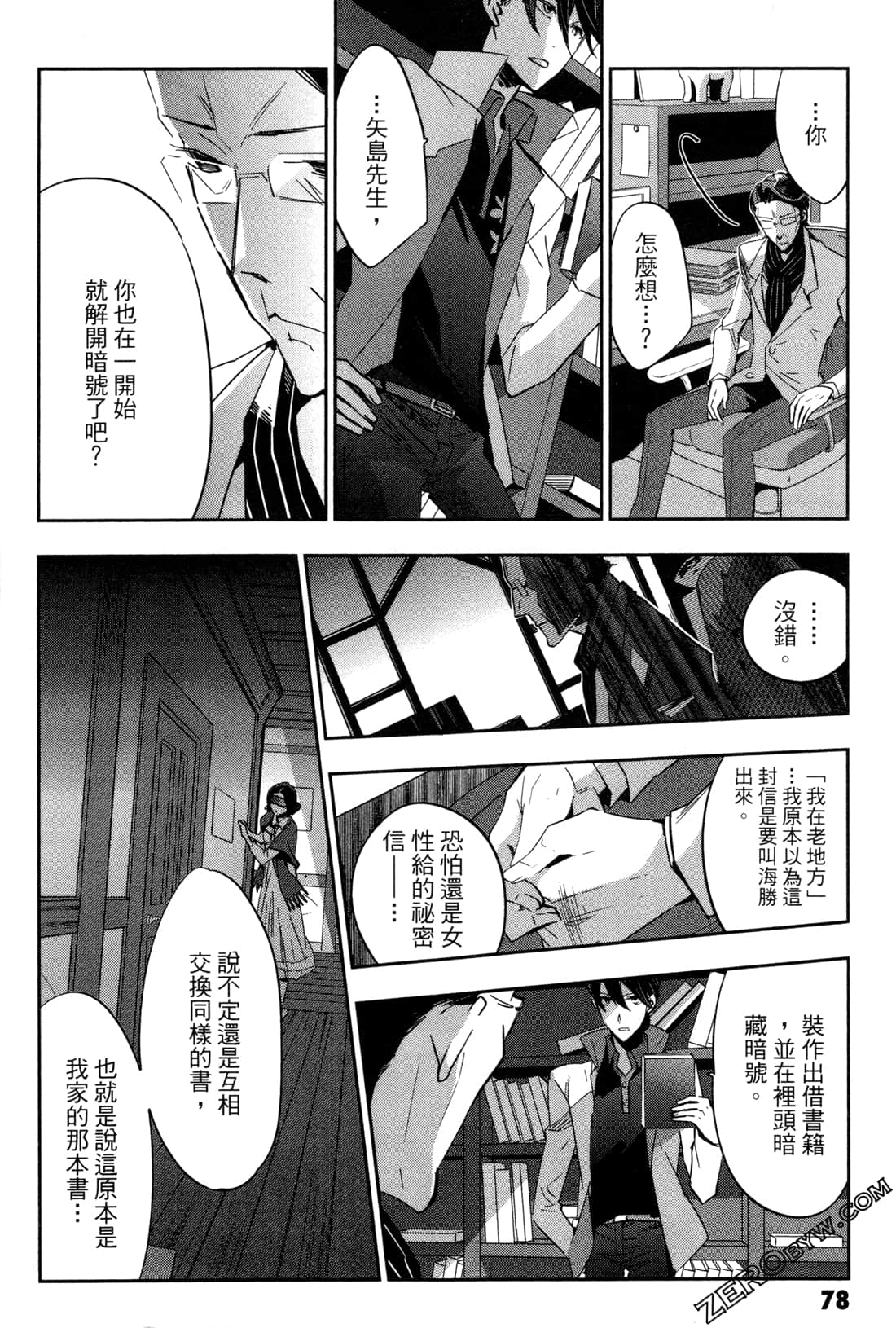 Page 81