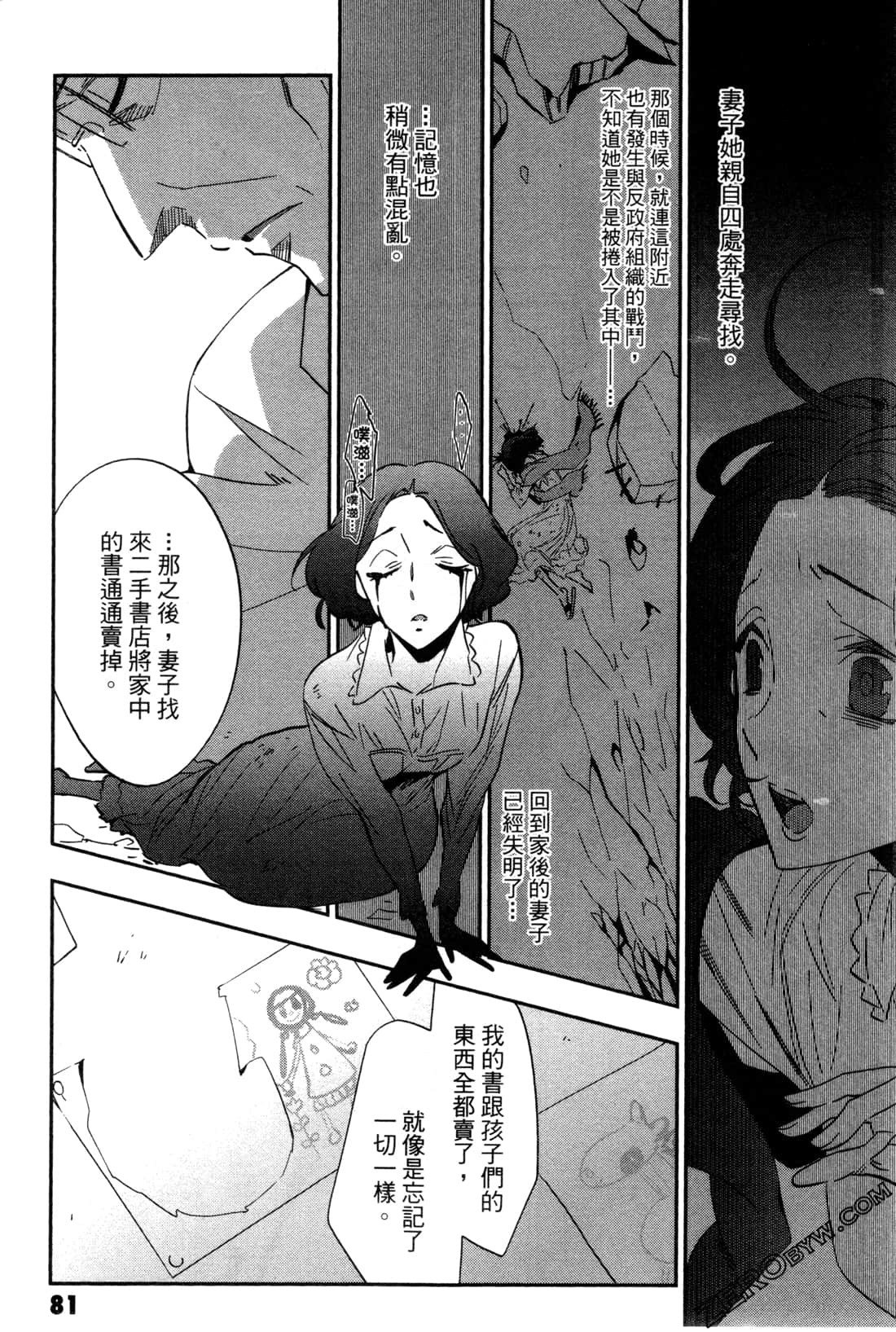 Page 84