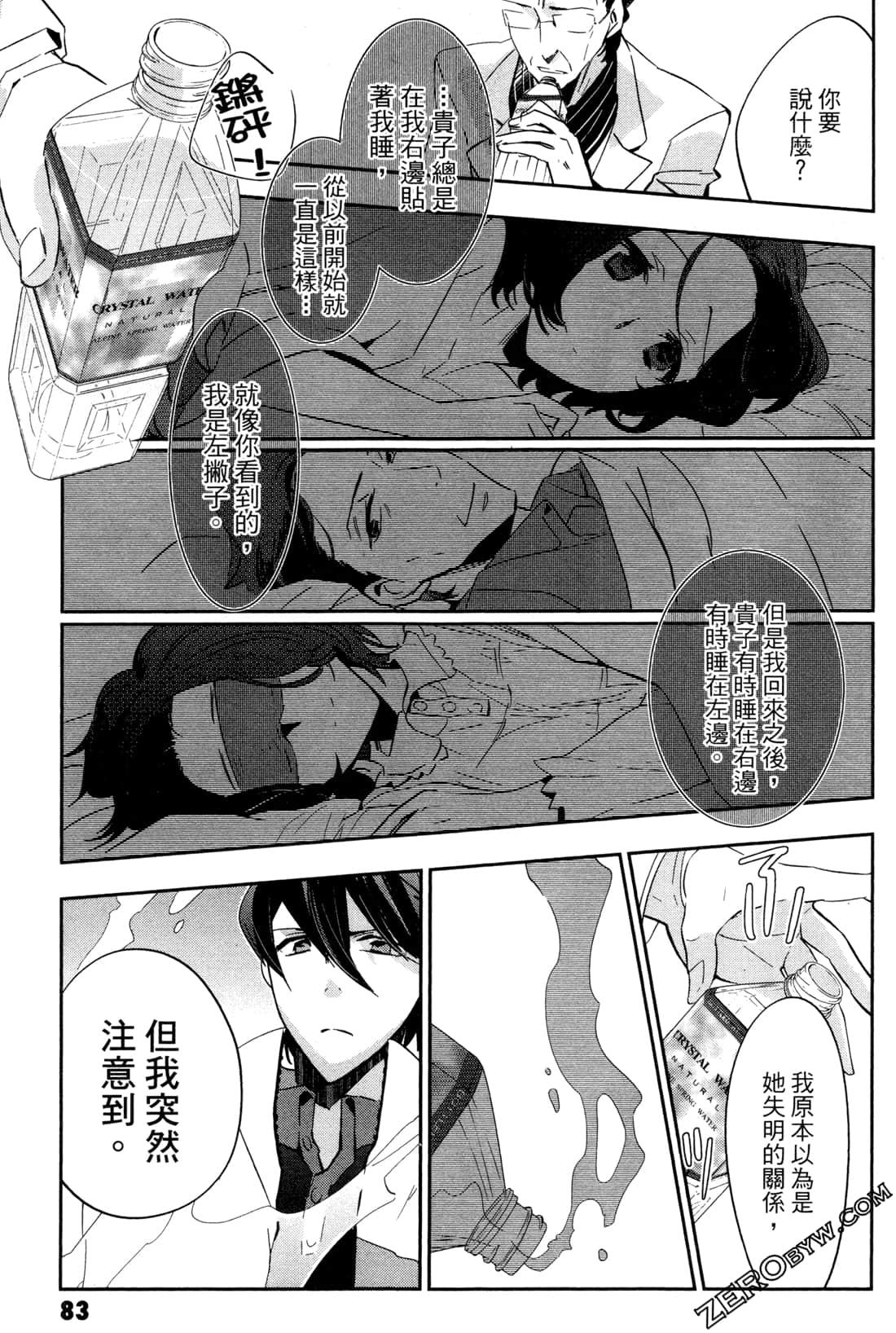 Page 86
