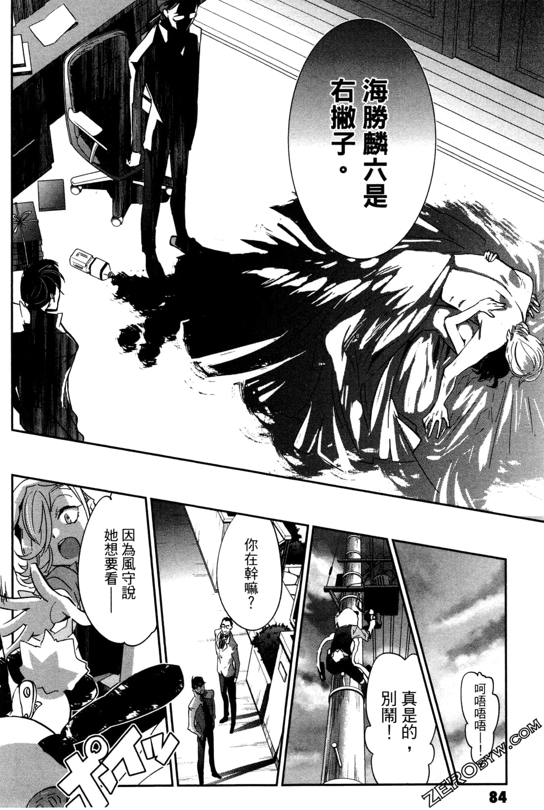 Page 87