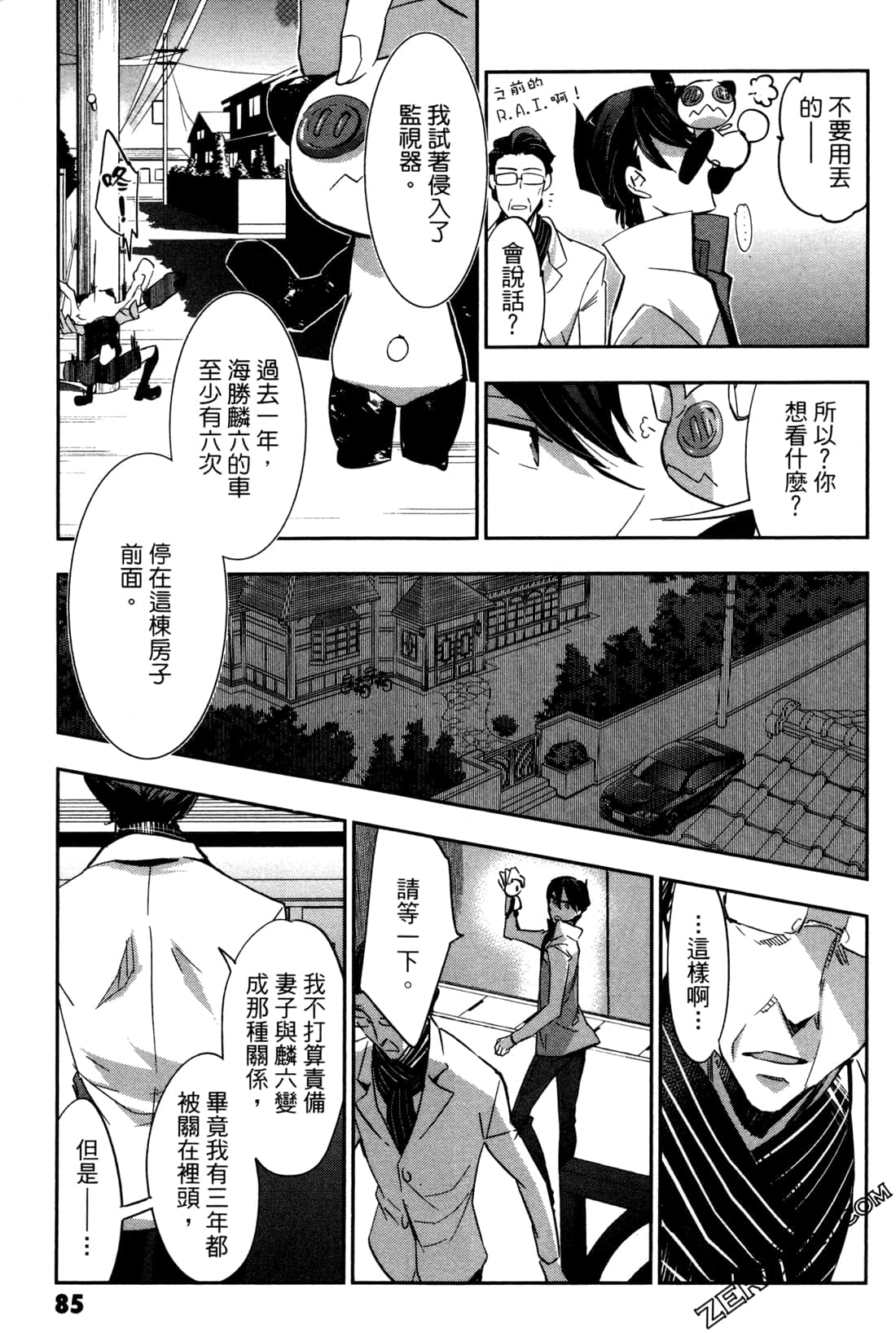 Page 88