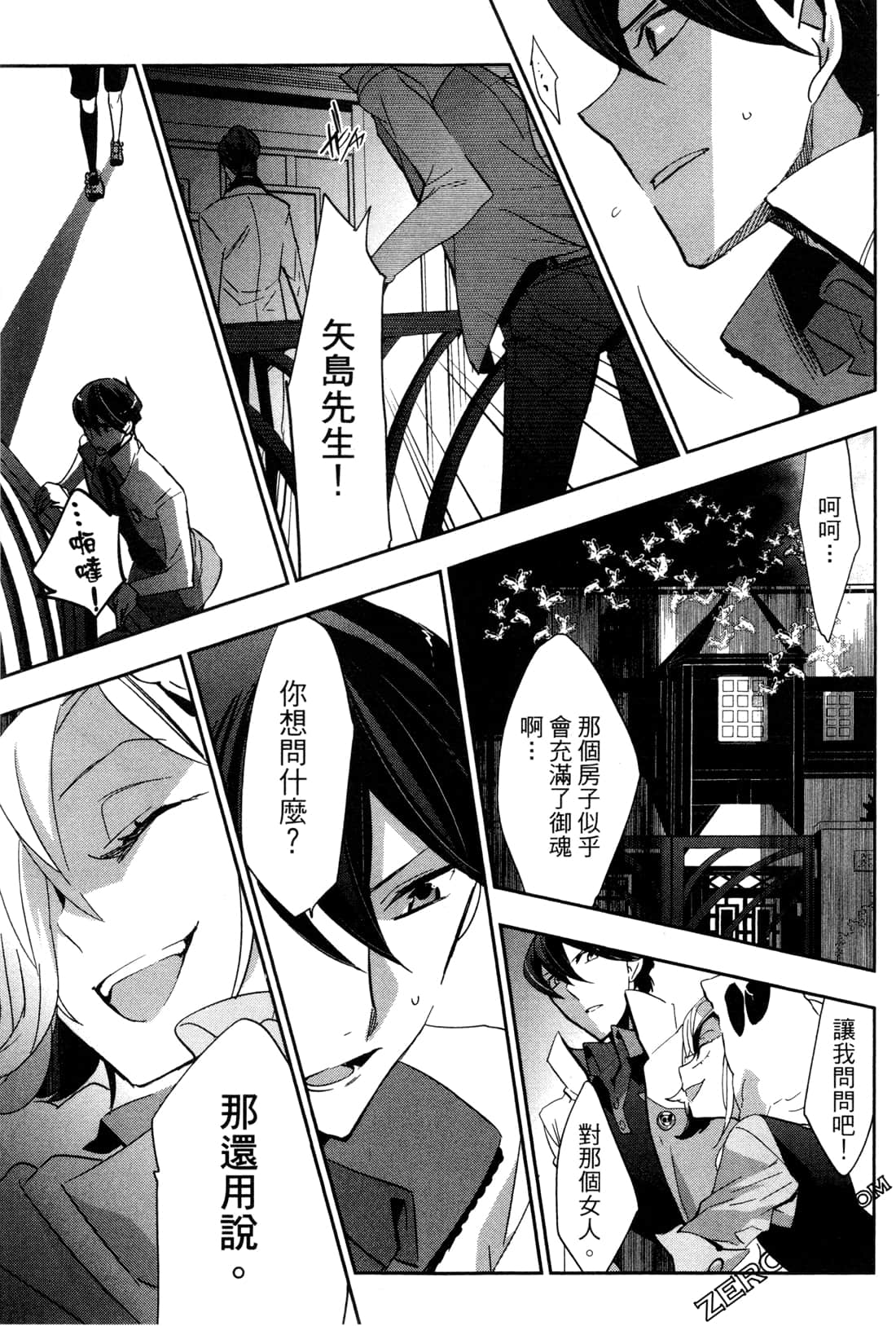 Page 90