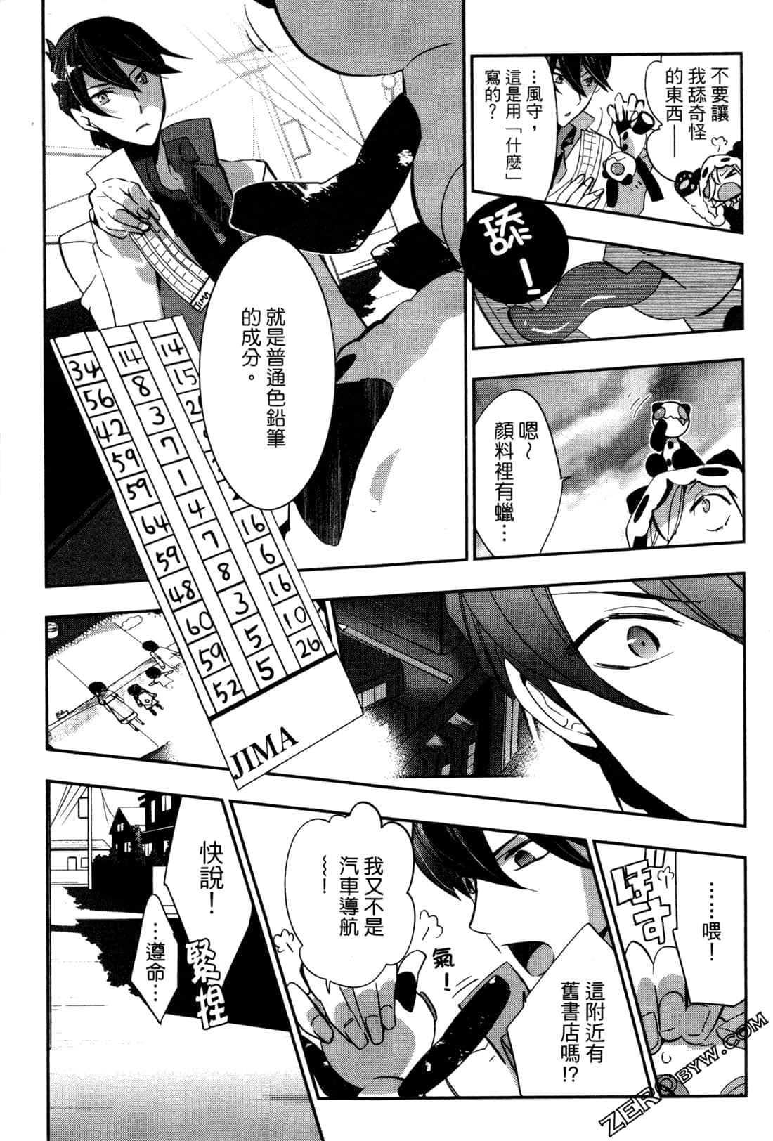 Page 92