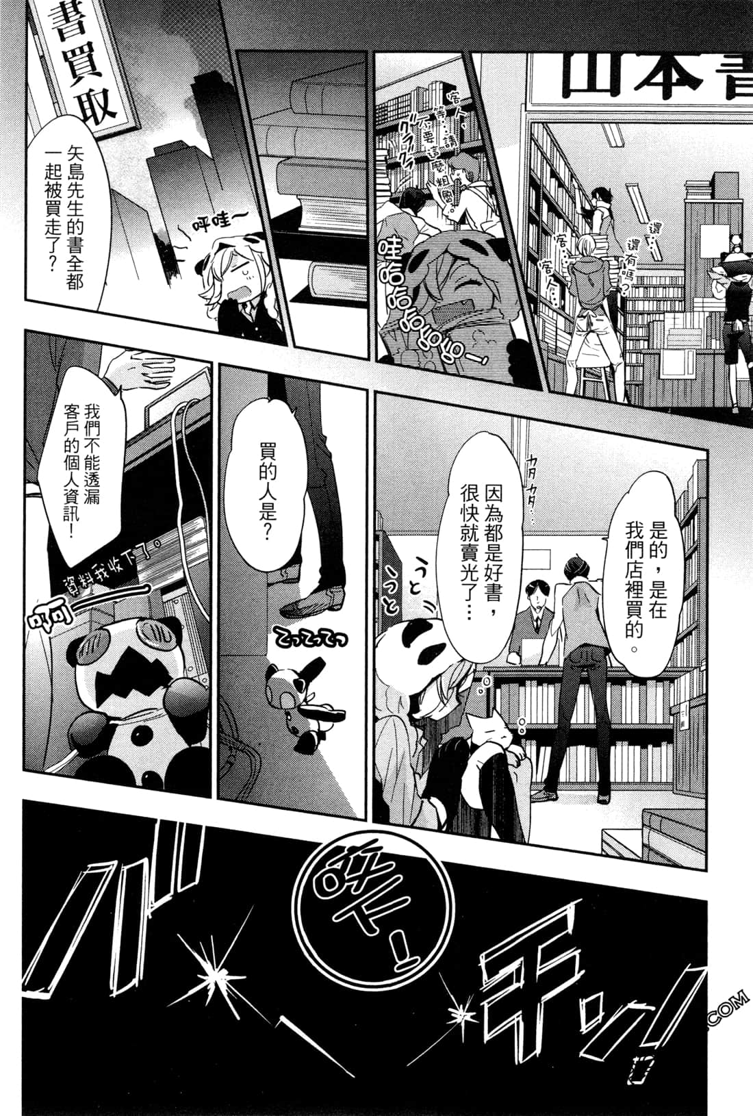 Page 93