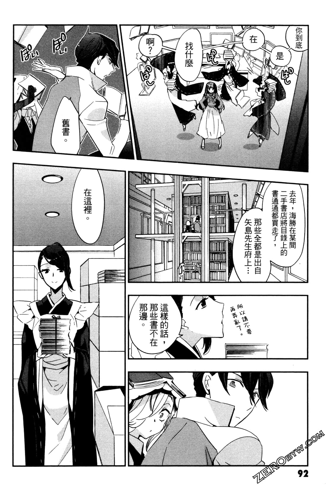 Page 95