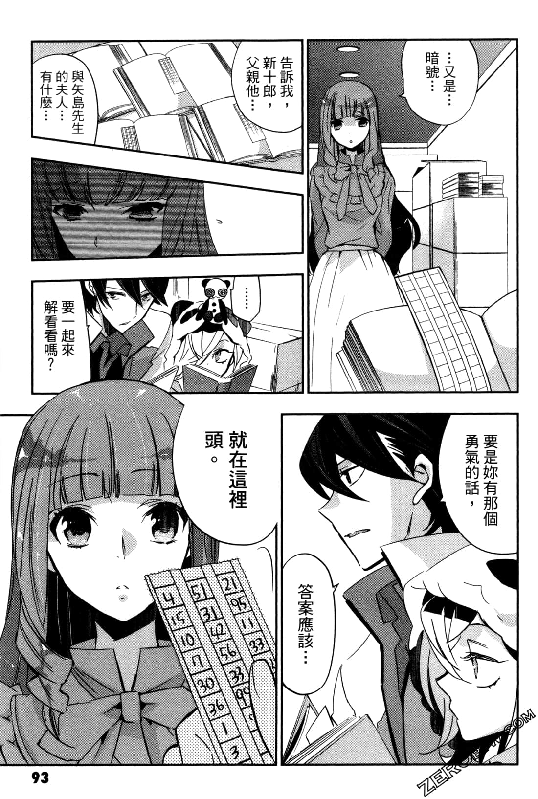 Page 96