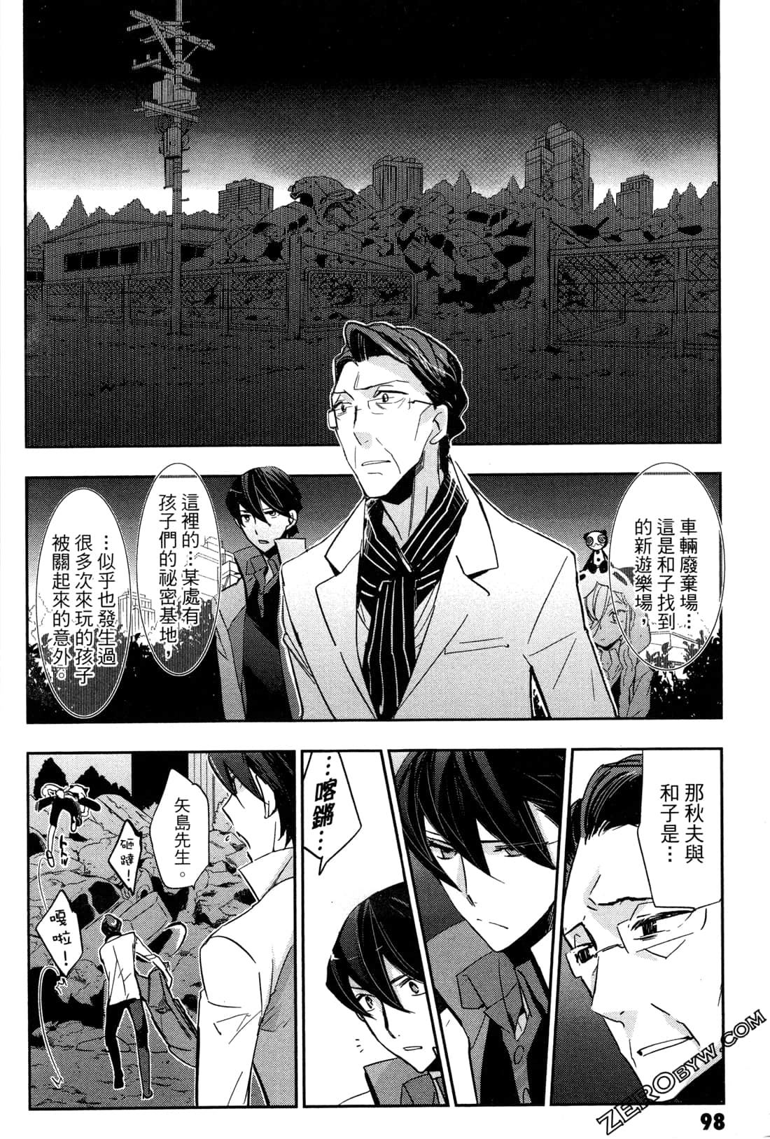 Page 101