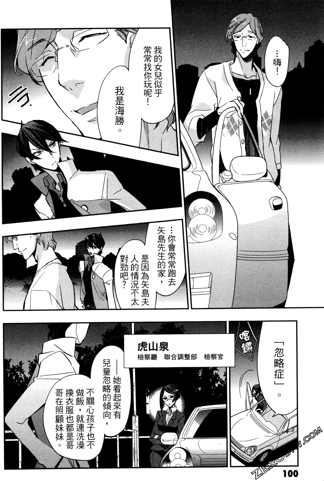 Page 103