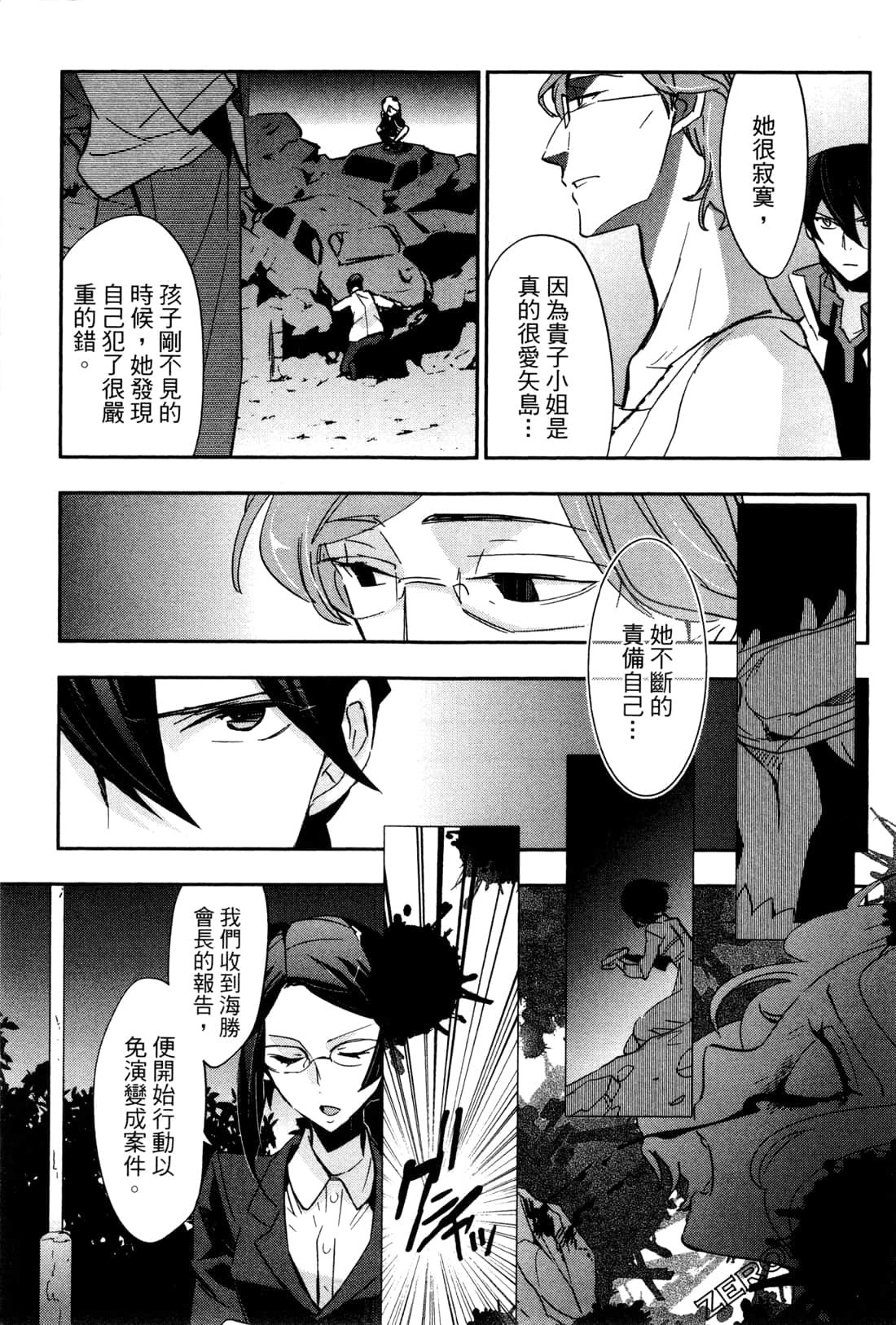 Page 104