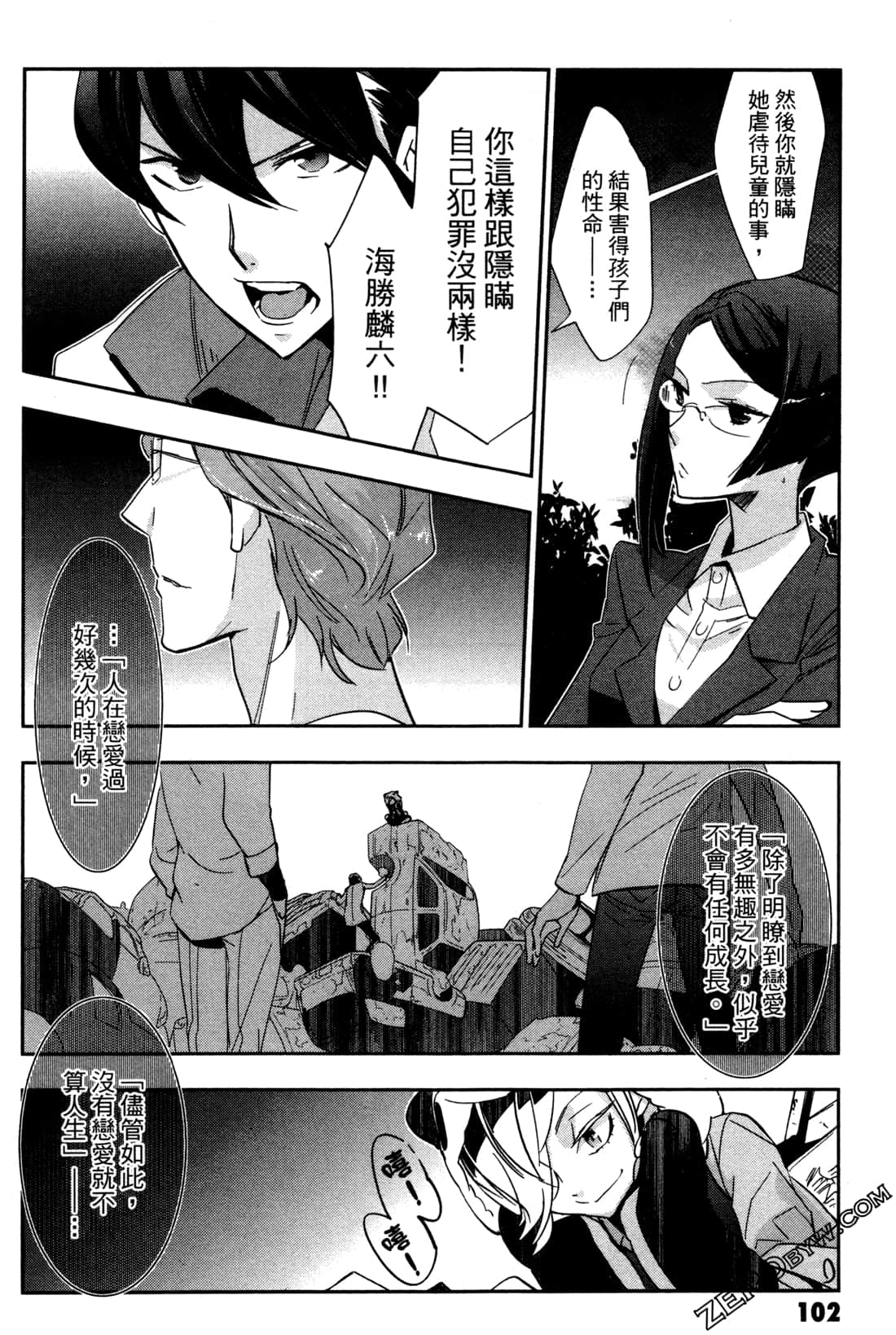 Page 105