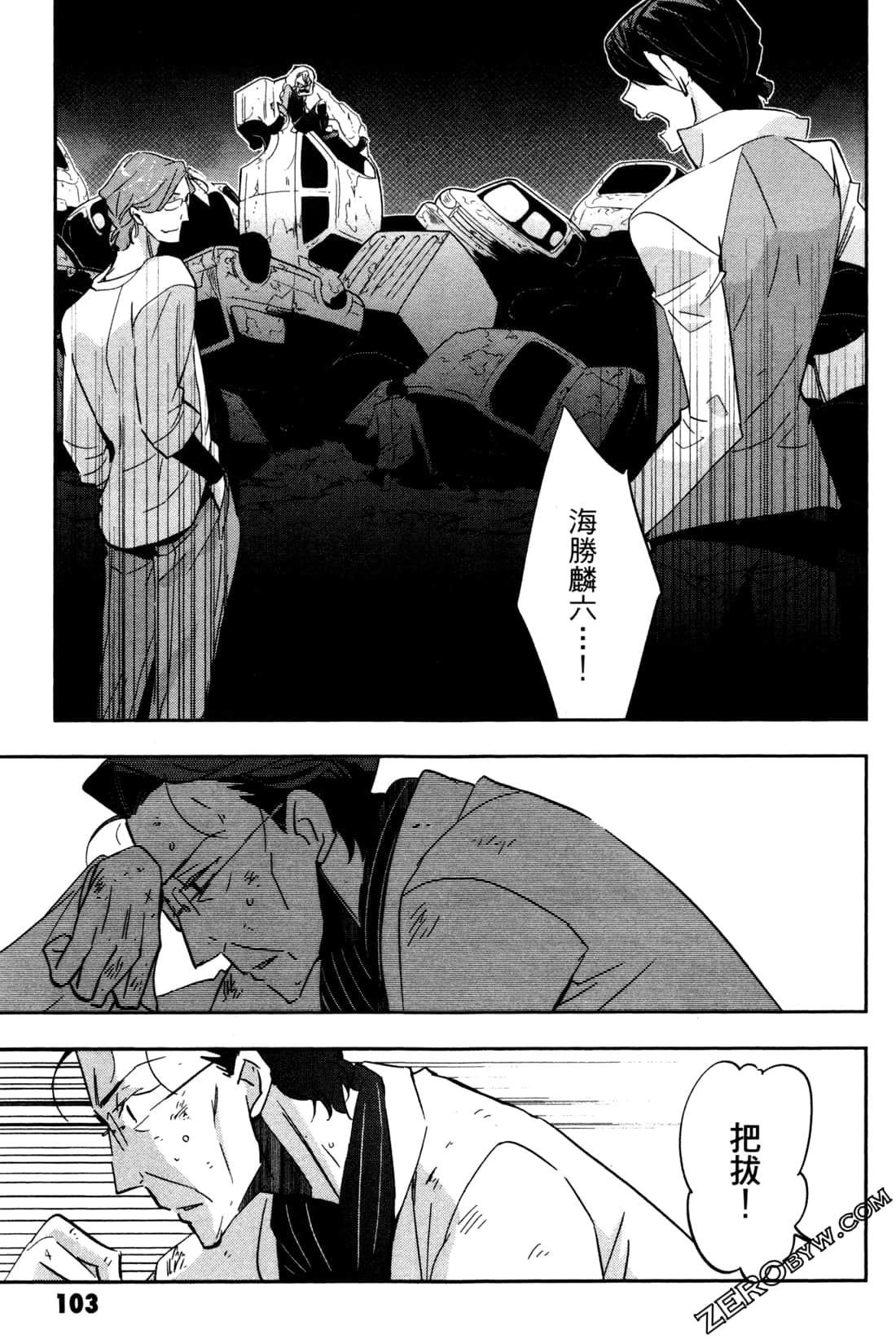 Page 106